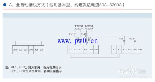 双电源转换开关常用接线图