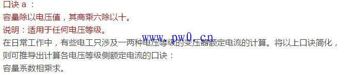 变压器功率计算例题讲解