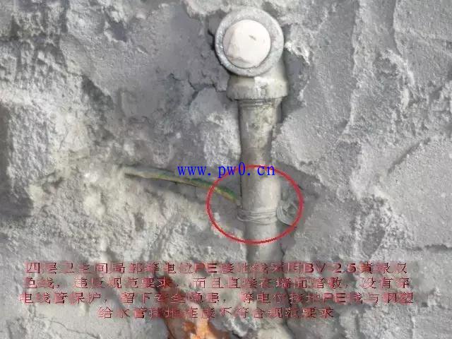 防雷接地及等电位安装质量问题实例分析