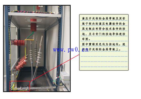10kv开关柜设备的接地方式