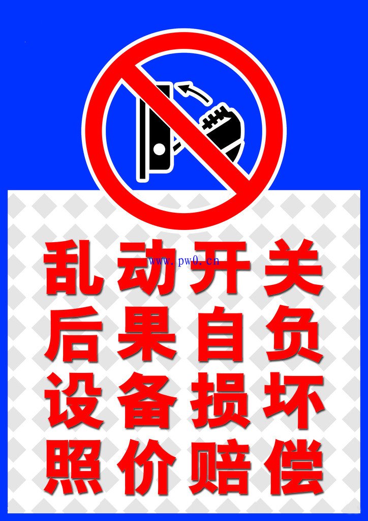 防止带负荷分合隔离开关的措施