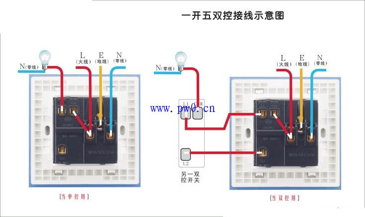五孔开关接线图