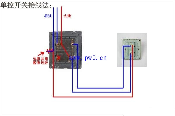 家用开关接法和接线图