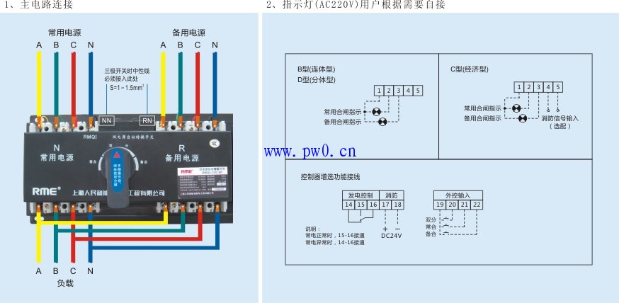 双电源开关接线实物图