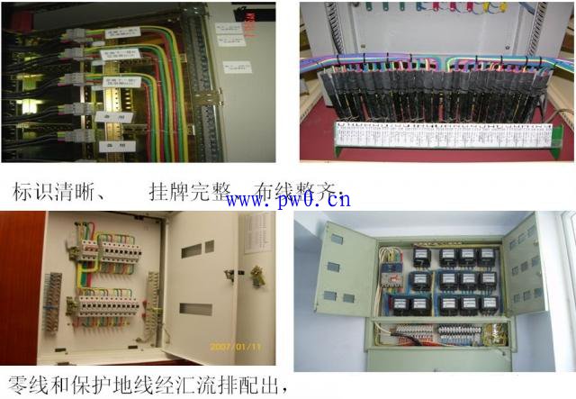 配电柜元器件安装及布线工艺要求