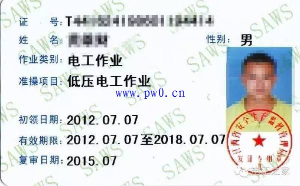 电工证怎么考?电工证考试要点