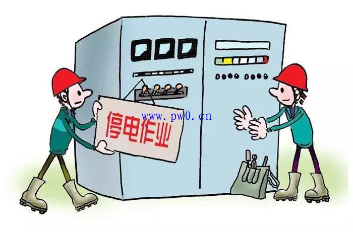 高压配电柜停送电流程及注意事项