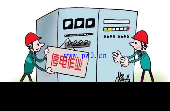 开关柜为什么要防止带电挂接地线