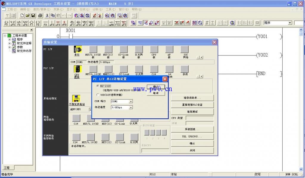 三菱PLC程序加密软件使用教程