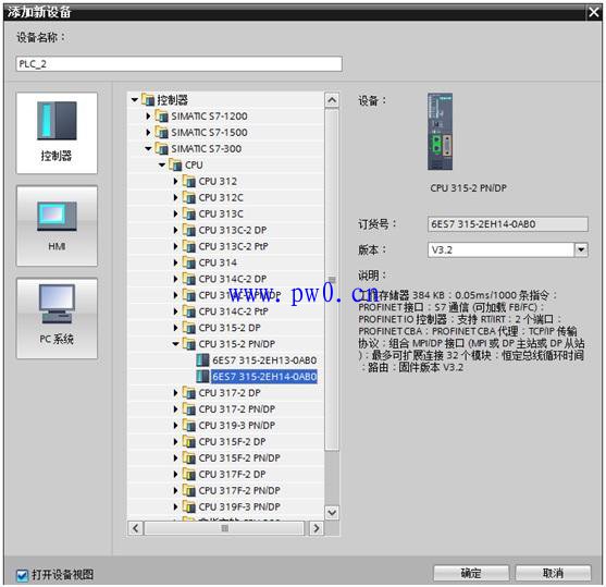 博途实现S7300与精智面板仿真图解