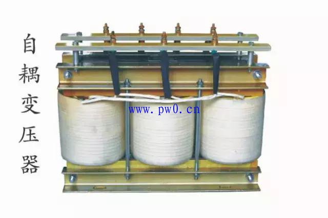 自耦变压器与普通变压器有哪些不同