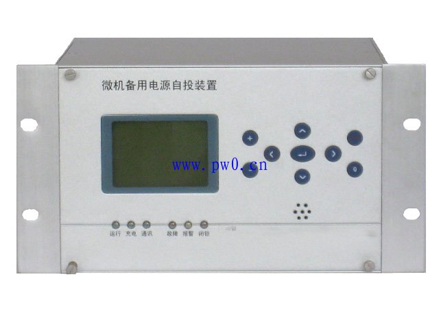 备用电源自动投入装置使用要求