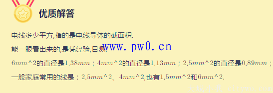 怎样计算电线的平方数?电线平方计算方法